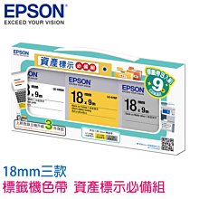 EPSON LK-5SBE S655415標籤帶(資產管理系列)銀底黑字18mm 歷史價格詳細信息