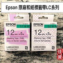 高雄-佳安資訊(含稅)EPSON 標籤印表機 LW-K420/LW-K400 專用變壓器 歷史價格詳細信息