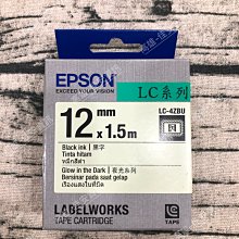 高雄-佳安資訊(含稅)Epson 12mm 副廠標籤帶適用LW600P/LWK420/4YBP/4WBN/4TBN 歷史價格詳細信息