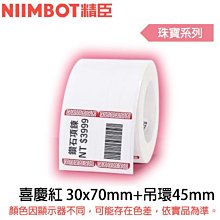 公司貨B21標籤機 手持迷你小型智能珠寶裝標籤印機 價格標籤 吊牌標籤機 標籤貼紙機 姓名標籤列印機 標價機c 歷史價格詳細信息