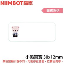 【MR3C】含稅公司貨 精臣 30x14mm 素色 D110/D11S/D101/H1S/D61 標籤機貼紙 6色 歷史價格詳細信息