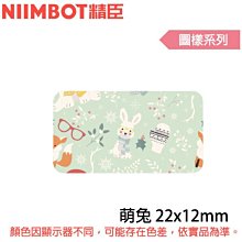 【MR3C】含稅公司貨 精臣 22x6mm 雙排 純白系列 D11/D110/D11S/H1S/D61專用標籤機貼紙 歷史價格詳細信息