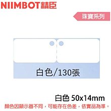 【MR3C】含稅公司貨 精臣 50x14mm 珠寶系列 D110/D11S/D101/H1S/D61 貼紙 白色/邂逅 歷史價格詳細信息