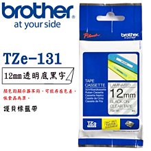【公司貨】Brother 12mm 標準黏性 謢貝標籤帶 三捲入 歷史價格詳細信息