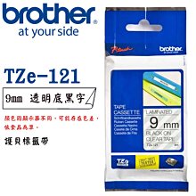 【公司貨】Brother 9mm 標準黏性 謢貝標籤帶 三捲入 歷史價格詳細信息