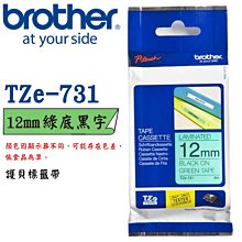 【公司貨】Brother 12mm 標準黏性 謢貝標籤帶 三捲入 歷史價格詳細信息