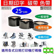 一般碳帶 35mm*122M 日期色帶 DY-8手動色帶打碼機 手壓日期標示機印字機 製造 日期碳帶 高速電動連續打印機 歷史價格詳細信息