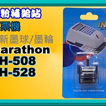 Marathon支票機專用墨球/墨輪組 歷史價格詳細信息