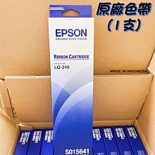 EPSON S015641 (S015634) 原廠色帶 適用 EPSON LQ-310 / LQ310 點陣式印表機【超值組5支入】(含稅) 歷史價格詳細信息