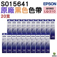 EPSON S015641 原廠色帶 /  LQ-310 LQ310 歷史價格詳細信息