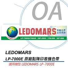 LEDOMARS LP660+/FB500黑色色帶【含導帶器】 歷史價格詳細信息