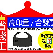 EPSON 副廠色帶 適用 LQ-2070,2070C,2080,2080C,2170C,2180C,2190C 歷史價格詳細信息