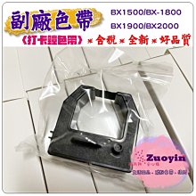 [佐印興業] 副廠色帶 發票機色帶 EPSON ERC-30/ERC-34/ERC-38 TM-V370/TM-V375 歷史價格詳細信息