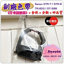 [佐印興業] 含稅 CITIZEN IR60 IR61 DP600 DP610 收銀機 紫色 副廠色帶 相容色帶 歷史價格詳細信息
