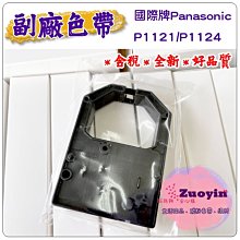 [佐印興業] 副廠色帶 發票機色帶 EPSON ERC-30/ERC-34/ERC-38 TM-V370/TM-V375 歷史價格詳細信息