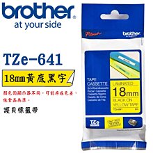 【公司貨】Brother 18mm 特殊規格護貝帶系列 TZ-345 黑底白字 三捲入 歷史價格詳細信息