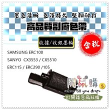 [開鼠購] 含稅 打卡鐘色帶 副廠色帶 AMANO BX1500 BX1800 BX-2000 BX-2500 卡鐘色帶 歷史價格詳細信息