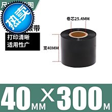 混合基碳帶 30-110標籤列印帶 條碼機碳帶  熱轉印色帶顯色清晰細 歷史價格詳細信息