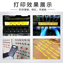 碩方標簽機色帶機房LP5125/C/E標簽帶不干膠線纜白底黃~特價#促銷 #現貨 歷史價格詳細信息