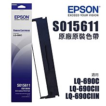 EPSON 愛普生 S015611 原廠黑色色帶-5入組｜適用：LQ690C / 695C 歷史價格詳細信息