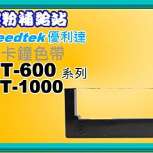 碳粉補給站【附發票】 UB 優美/JM堅美/皮爾卡登/Anice  GT-3700 打卡鐘墨球/墨輪 歷史價格詳細信息