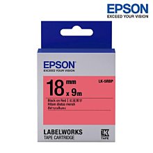 【含稅】EPSON 18mm 標籤帶組合包 資產標示必備組 LK-5YBP LK-5WBN LK-5SBE 歷史價格詳細信息