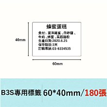 【MR3C】含稅公司貨 精臣 純白 B1 B21 B3S專用標籤機貼紙 30x20mm/30x30mm/30x40mm 歷史價格詳細信息