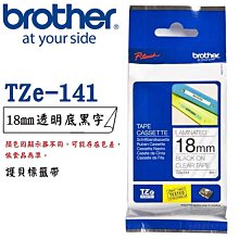 【MR3C】含稅公司貨 BROTHER 18mm 白底黑字 原廠 連續護貝標籤帶 TZe-241 歷史價格詳細信息