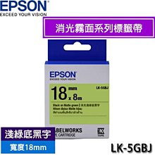 【MR3C】含稅 EPSON 愛普生 18mm LK-5GBP 綠底黑字 粉彩系列 原廠標籤機色帶 歷史價格詳細信息