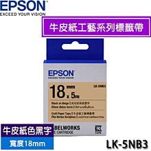 【MR3C】含稅 EPSON 愛普生 18mm LK-5GBP 綠底黑字 粉彩系列 原廠標籤機色帶 歷史價格詳細信息