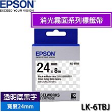 【MR3C】含稅 EPSON愛普生 24mm BR-VN24YB-A 黃底黑字 量販標籤便捷套組系列 原廠標籤機色帶 歷史價格詳細信息