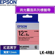 【MR3C】含稅附發票 EPSON 紅底黑字 12mm LK-4RBL 珍珠彩系列 原廠 LK 標籤帶 歷史價格詳細信息
