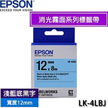 【MR3C】含稅附發票 EPSON 藍底黑字 12mm LK-4LBL 珍珠彩系列 原廠 LK 標籤帶 歷史價格詳細信息