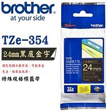Brother TZe-354 特殊規格標籤帶 ( 24mm 黑底金字 ) 歷史價格詳細信息