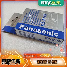 PANASONIC 色帶KX1124/1123/1121(KX-P145) 45元 歷史價格詳細信息