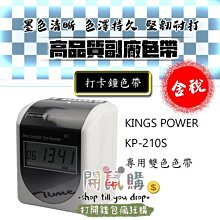 [開鼠購] 含稅 打卡鐘色帶 副廠色帶 AMANO BX1500 BX1800 BX-2000 BX-2500 卡鐘色帶 歷史價格詳細信息