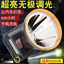 頭燈強光充電超亮4核18650鋰電頭戴式電筒疝氣礦燈夜釣燈超長續航-心願便利店 歷史價格詳細信息