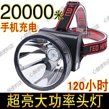 強光頭燈充電超亮遠射疝氣戶外頭戴式手電筒超長續航夜釣魚礦工燈-心願便利店 歷史價格詳細信息