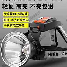 強光頭燈 充電超亮 頭戴式照明燈 戶外鋰電手電筒 感應夜釣魚專用礦燈 LED頭燈 頭戴燈 打獵頭燈 釣魚頭燈 登山頭燈 歷史價格詳細信息