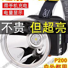 頭燈強光充電超亮4核18650鋰電頭戴式電筒疝氣礦燈夜釣燈超長續航-心願便利店 歷史價格詳細信息