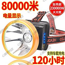 頭燈強光充電超亮4核18650鋰電頭戴式電筒疝氣礦燈夜釣燈超長續航-心願便利店 歷史價格詳細信息