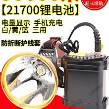 頭燈強光充電超亮分體頭戴式鋰電疝氣戶外釣魚夜釣探照明led礦燈-心願便利店 歷史價格詳細信息