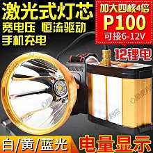 頭燈強光充電led恒流分體超亮P90鋰電夜釣魚燈頭戴式疝氣探照礦燈-心願便利店 歷史價格詳細信息