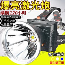 強光頭燈 充電超亮 頭戴式照明燈 戶外鋰電手電筒 感應夜釣魚專用礦燈 LED頭燈 頭戴燈 打獵頭燈 釣魚頭燈 登山頭燈 歷史價格詳細信息