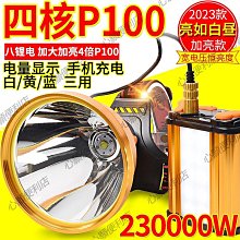頭燈強光充電led恒流分體超亮P90鋰電夜釣魚燈頭戴式疝氣探照礦燈-心願便利店 歷史價格詳細信息