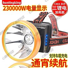 強光頭燈 充電超亮 頭戴式照明燈 戶外鋰電手電筒 感應夜釣魚專用礦燈 LED頭燈 頭戴燈 打獵頭燈 釣魚頭燈 登山頭燈 歷史價格詳細信息