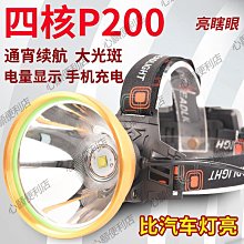 強光頭燈 充電超亮 頭戴式照明燈 戶外鋰電手電筒 感應夜釣魚專用礦燈 LED頭燈 頭戴燈 打獵頭燈 釣魚頭燈 登山頭燈 歷史價格詳細信息