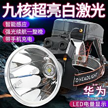 新款強光充電四檔五眼頭戴燈 歷史價格詳細信息