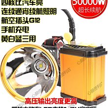 頭燈強光充電led恒流分體超亮P90鋰電夜釣魚燈頭戴式疝氣探照礦燈-心願便利店 歷史價格詳細信息
