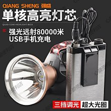 頭燈sfl3153rh 遠射超亮工作燈夜釣燈頭戴式帽夾強光手電筒  露天市集  全臺最大的網路購物市集 歷史價格詳細信息